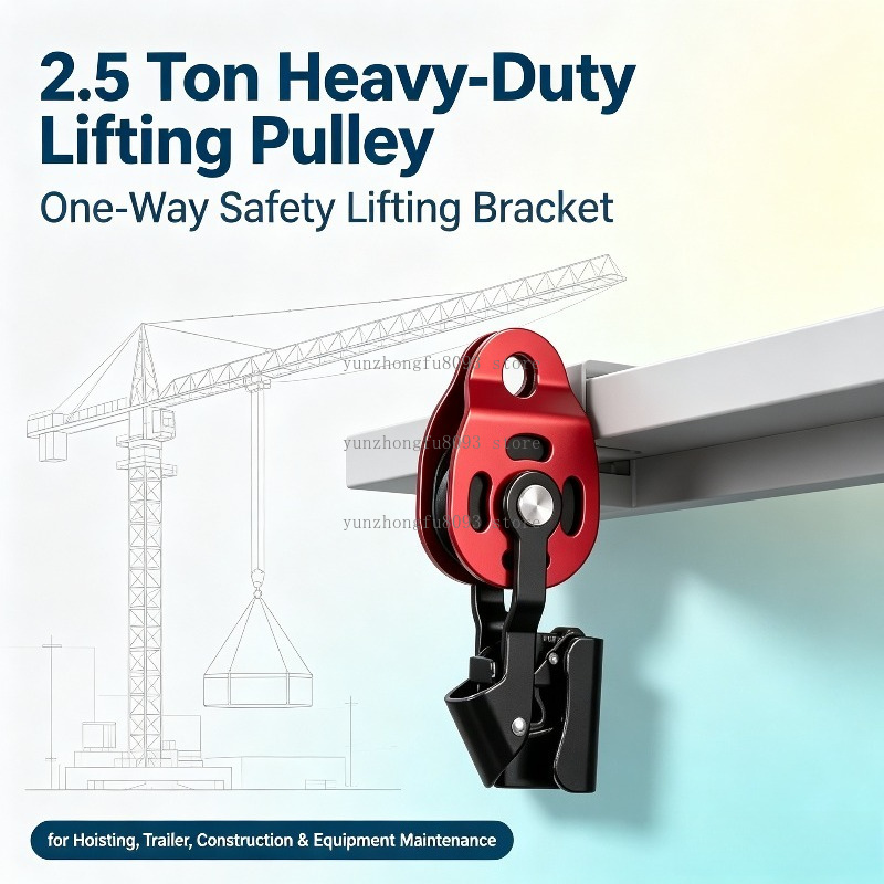Heavy Equipment Lift - (ไม่มีเชือก) รอกยกของหนักแบบทางเดียว 2.5 ตัน, ขายึดยกนิรภัยสำหรับการยก, รถพ่วง